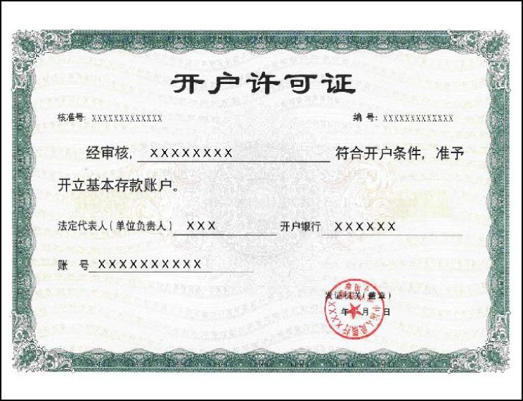 certificate allows a registered company in Mainland China to perform financial activities